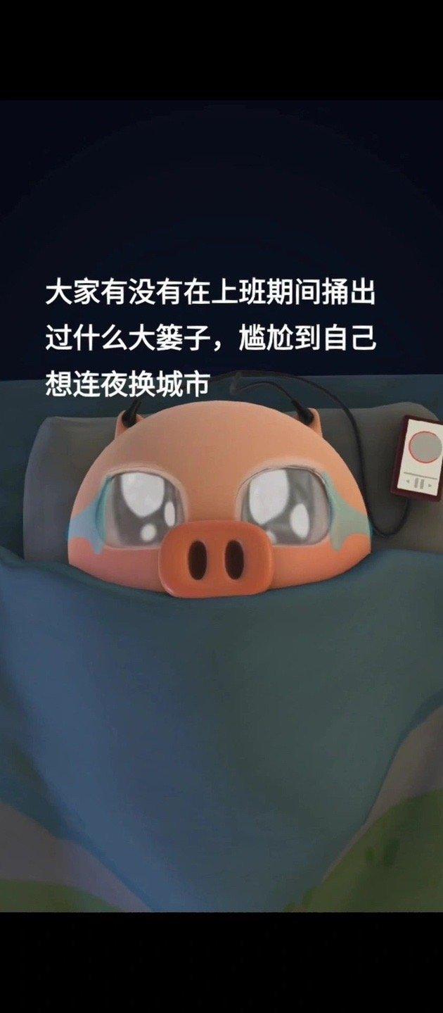 老板：我是刨你祖坟了？ ​​​