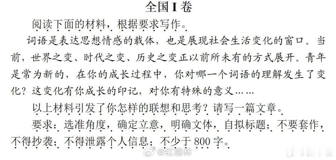 【“附近”的力量——2026年全国I卷作文】今年的题目很有趣！写了一篇作文:“附