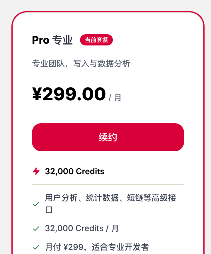 花了299订阅了微博CLI，试试效果怎样，这两天用着感觉还不错，付费解锁一下别的