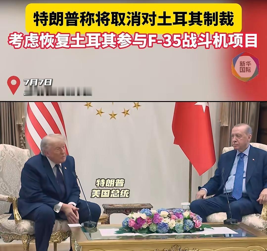 一、北约峰会特朗普松口F-35真实情况
 
1. 公开表态
安卡拉峰会特朗普当面