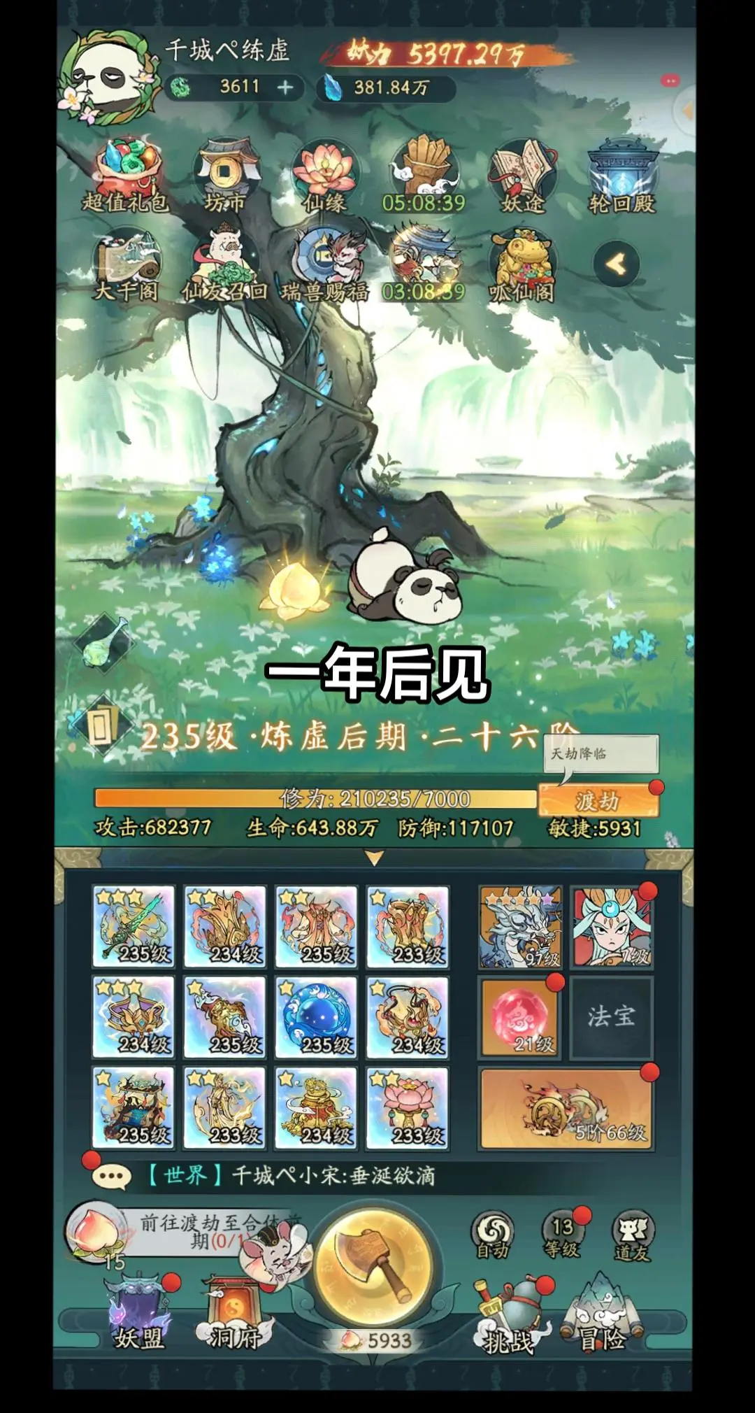 卡境界。