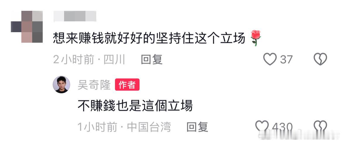 吴奇隆 不赚钱也是这个立场 不辩解，不卖惨，不纠缠，这种处理方式比发任何声明都高