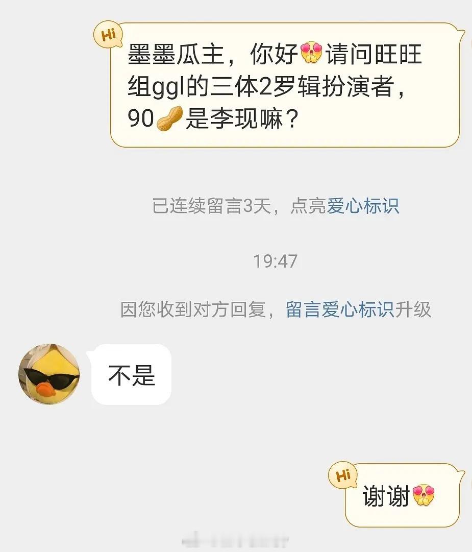 🍉三体2  罗辑在聊白宇 