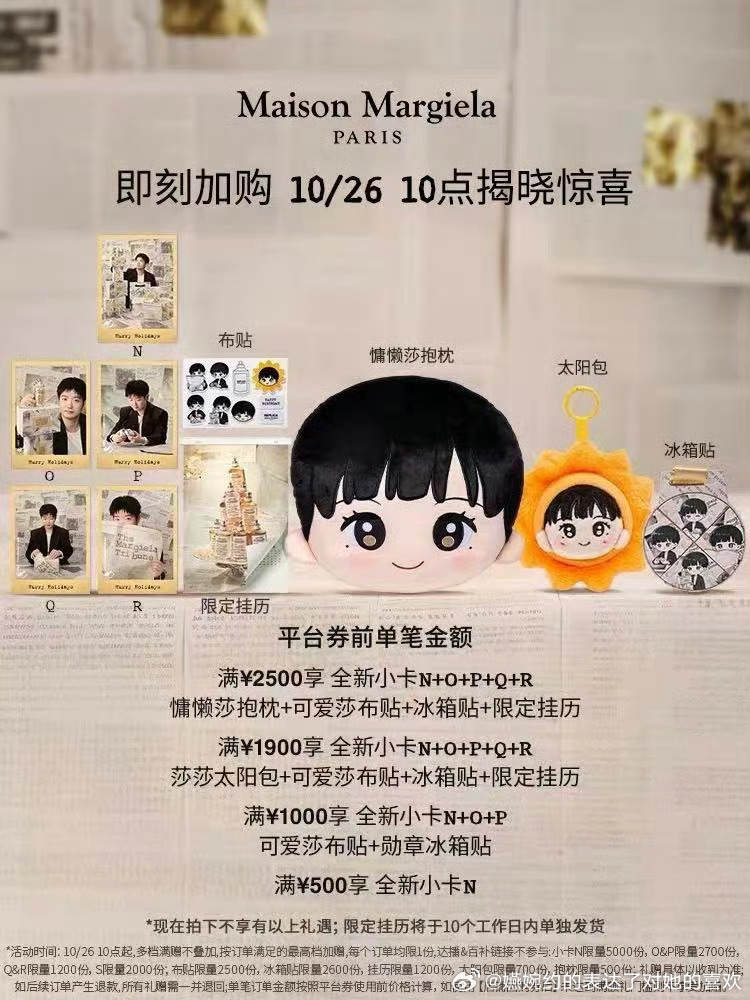 好有质感并且用心的周边吖[可怜]孙颖莎马吉拉香氛全球代言人 ​​​