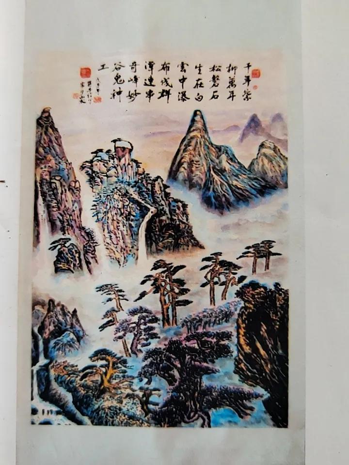 可否秀一下你的国画作品千年紫柳万年松，磐石立在白云中。瀑布成群潭连串，奇峰妙谷鬼