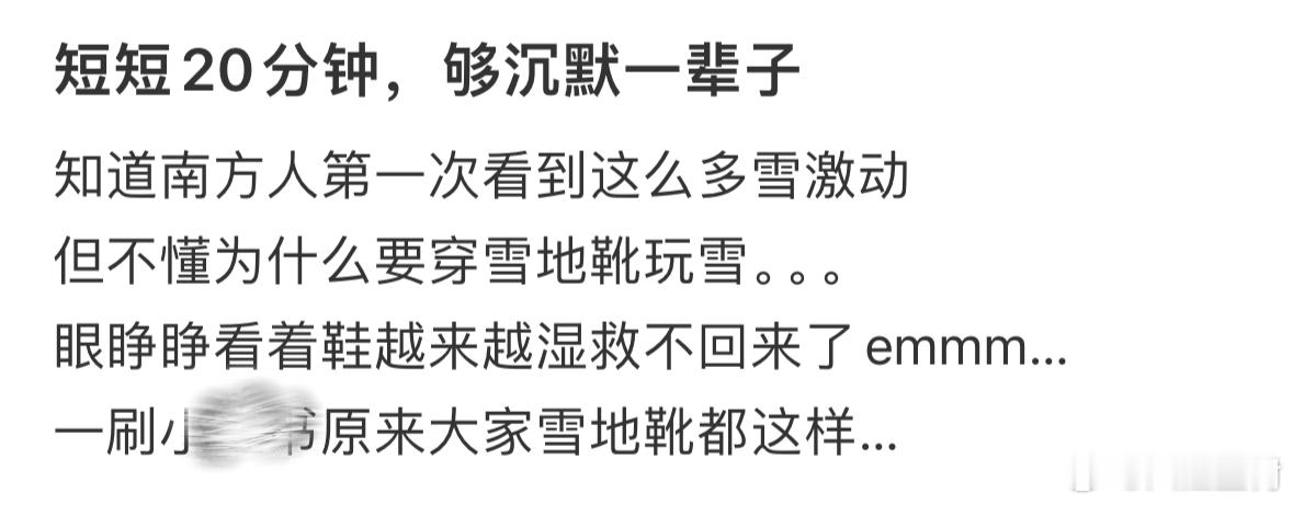 原来大家雪地靴都这样吗……😅#东北人冬季人均一双桑坡雪地靴##桑坡雪地靴咋成了