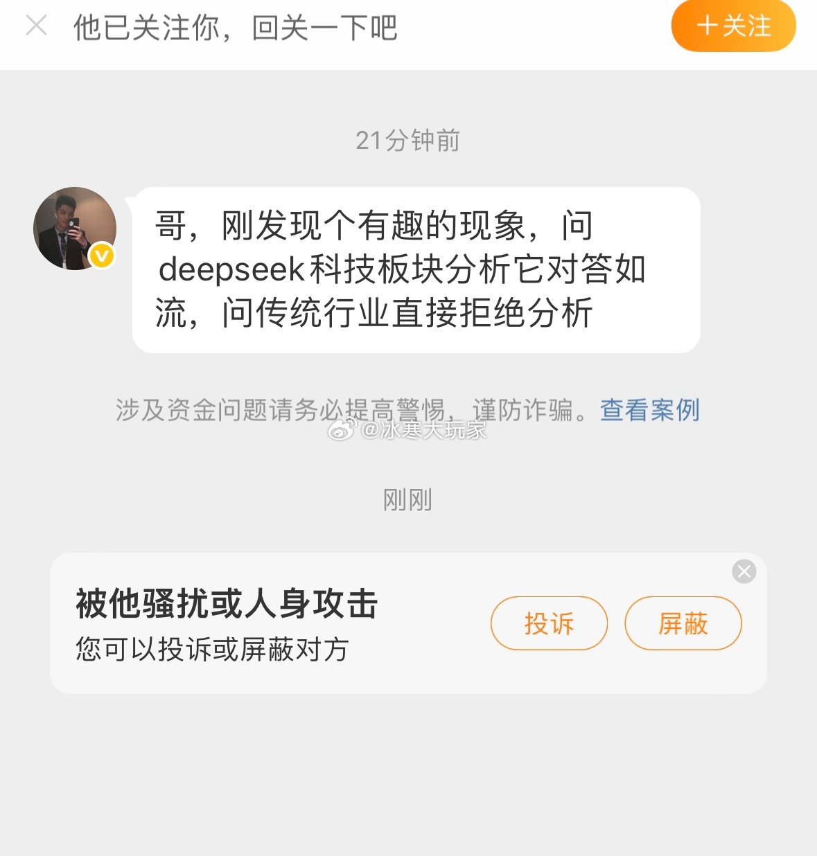 真的假的？