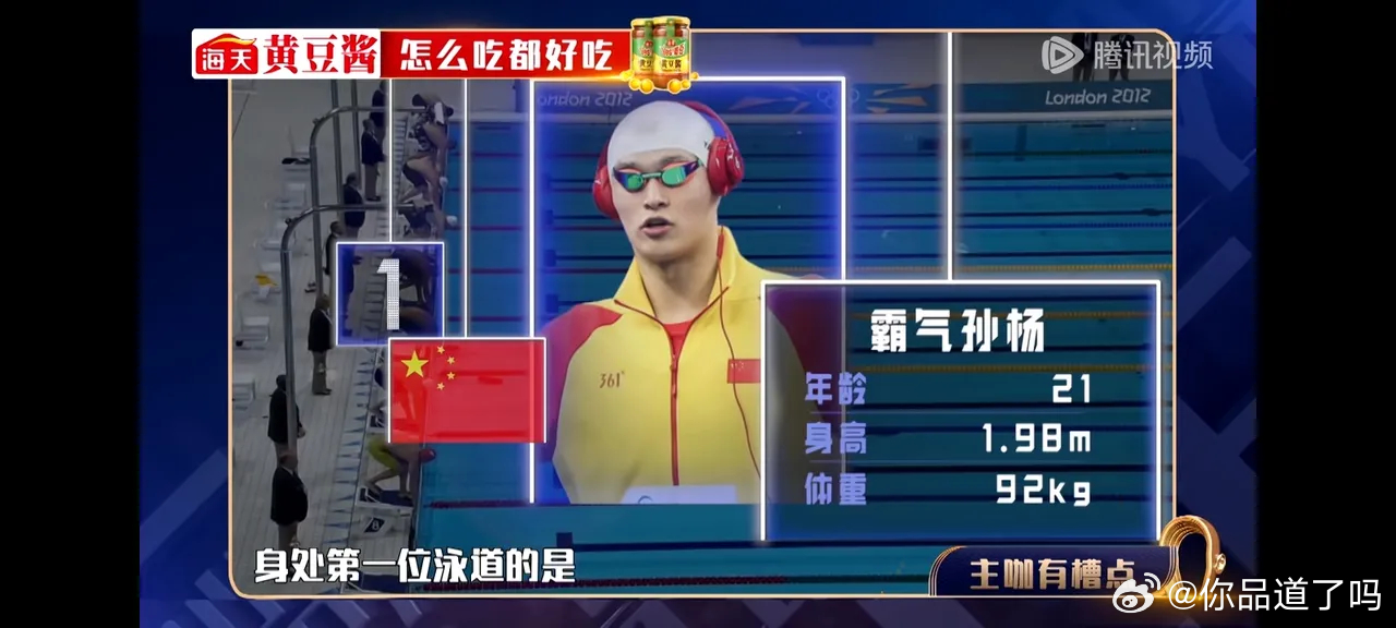 孙杨当年吐槽大会竟是神预言没想到孙杨曾是《吐槽大会》主咖，那期看似吐槽，实则全是