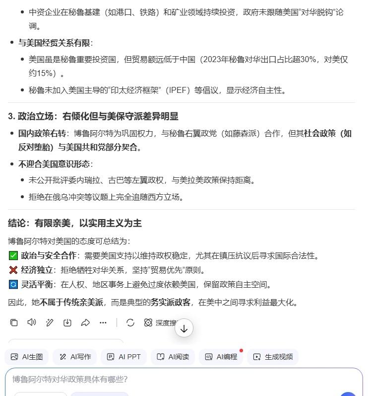 市场消息：秘鲁国会投票罢免总统博鲁阿尔特，投票获一致通过。