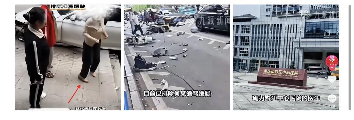 重庆那个穿高跟鞋肇事的女司机，身份被扒出来了，看得我后背发凉。

重庆一女司机，