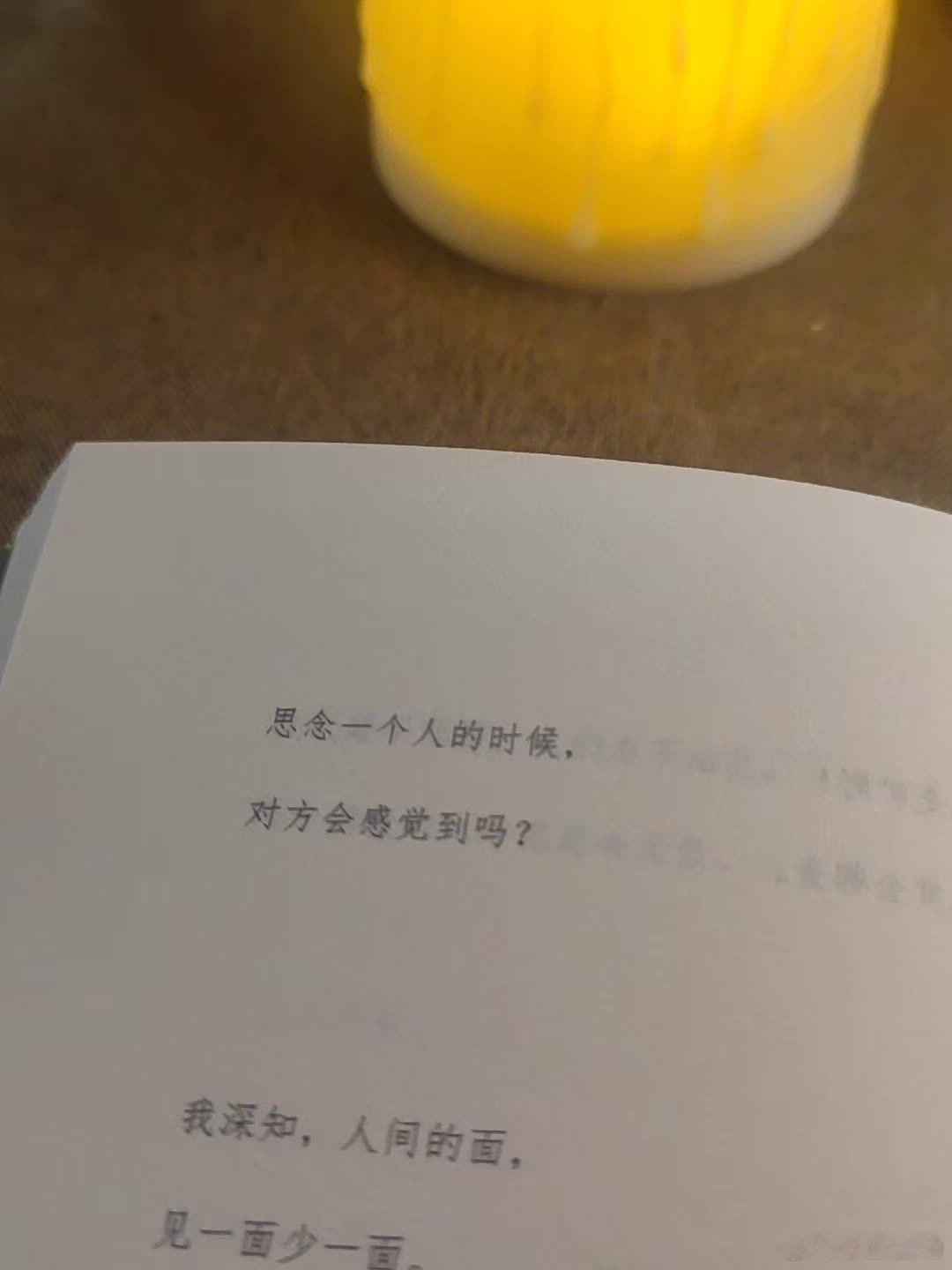 人总要和不属于自己的东西说再见！ 