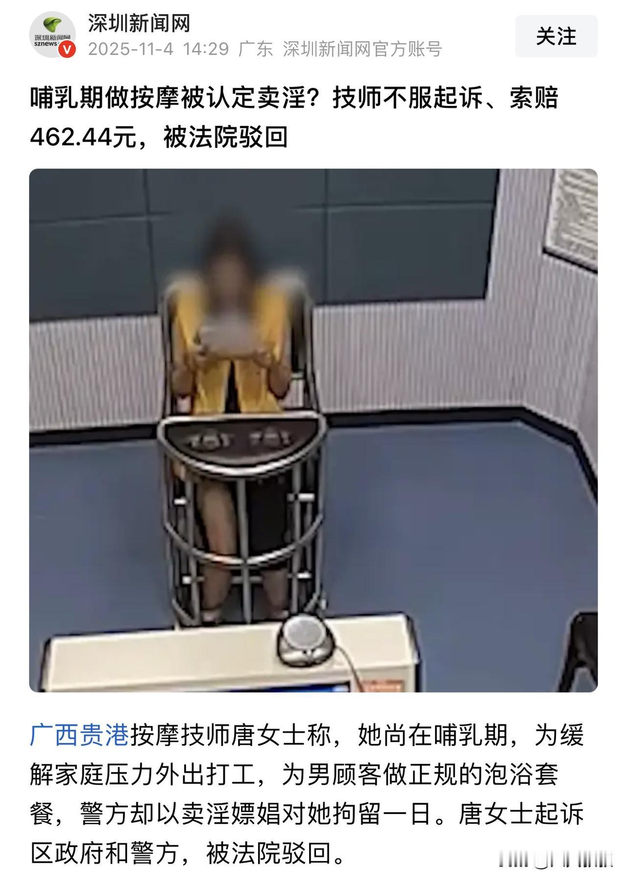 广西贵港，一哺乳期女技师给男顾客提供泡浴按摩，随后就被警方带走调查，事后，女技师