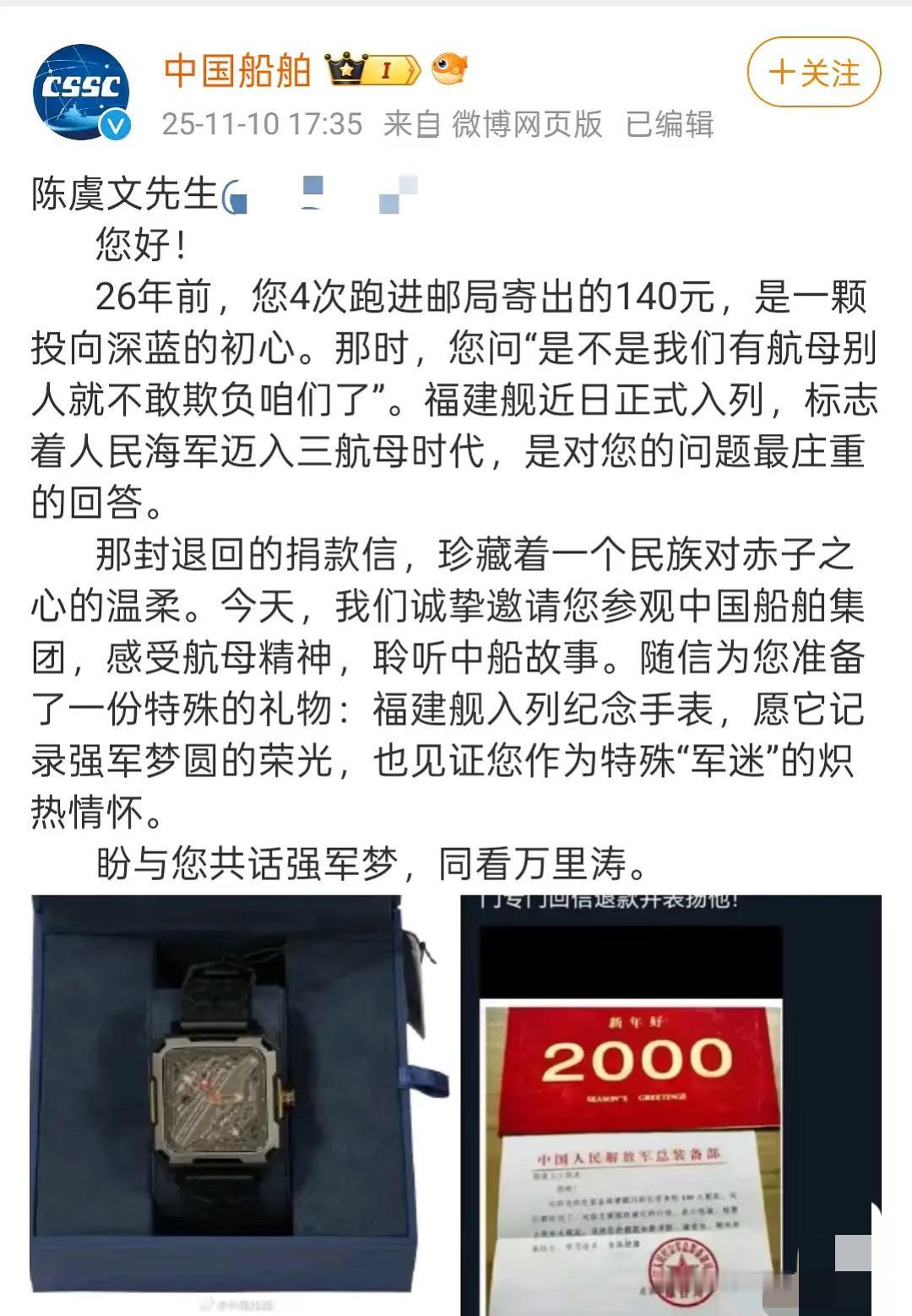 我宣布，如果我是陈虞文，
今晚睡都不睡了，
马上翻出26年前那封回信看看，再摸摸