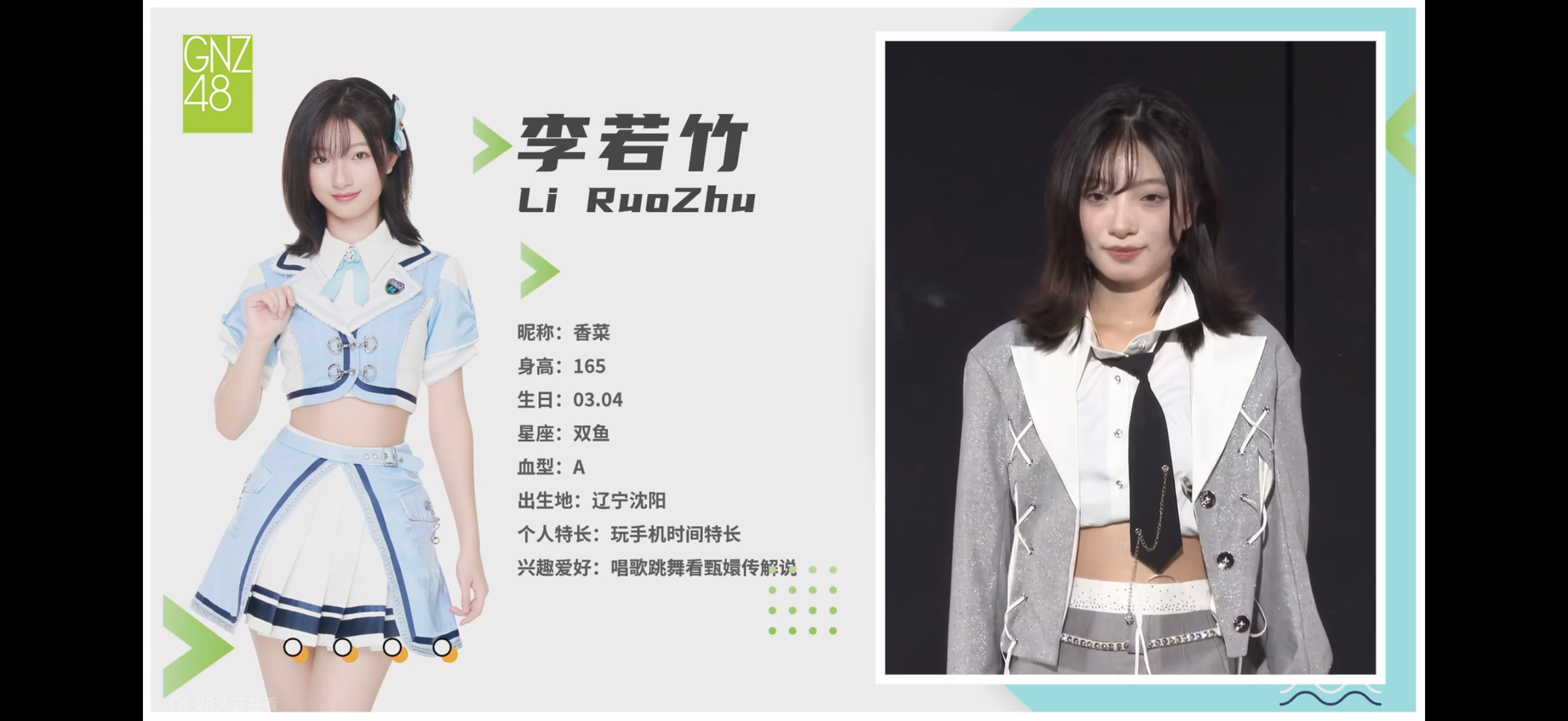 李若竹[超话]  来噜来噜 ​​​