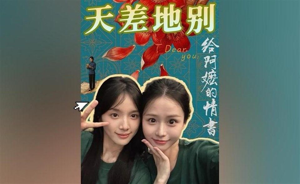 《给阿嬷的情书》三位主演咖位大洗牌，李思潼势头最猛！