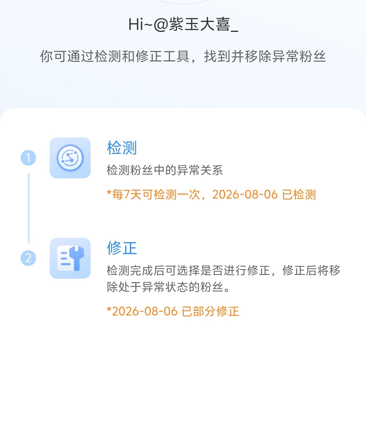 我修正了一下不存在的🐀，剩下的九千多个异常的等到2w粉的时候再修（如果能到的话