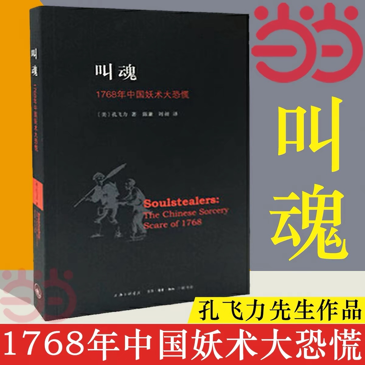 新书速递法学好书速递转发抽书第六百六十弹孔飞力乾隆 关+zhuan+👍+评论，