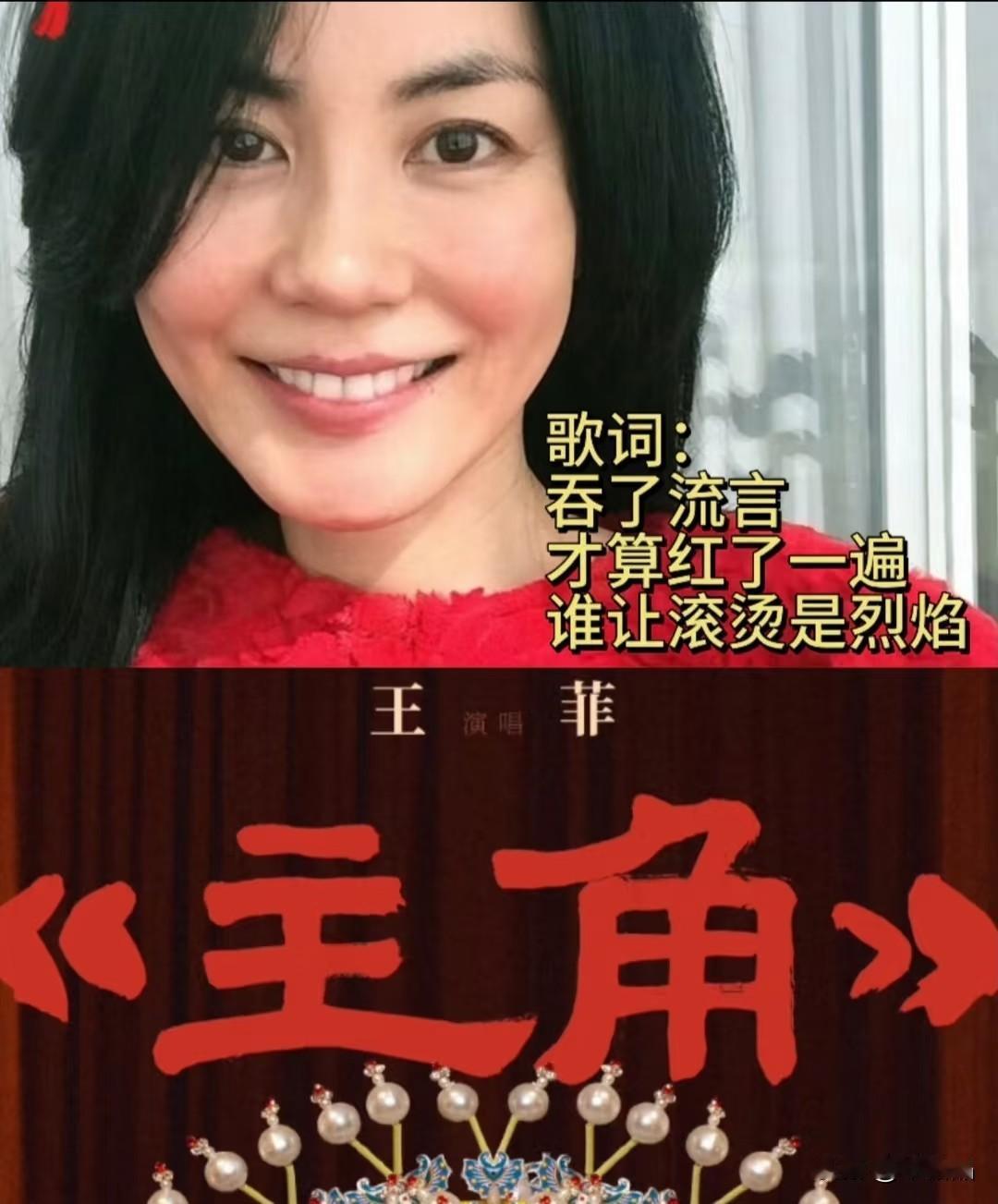 这不是“唱歌”，是用声音在“演戏”。王菲录《主角》主题曲5.5小时死磕秦腔。
