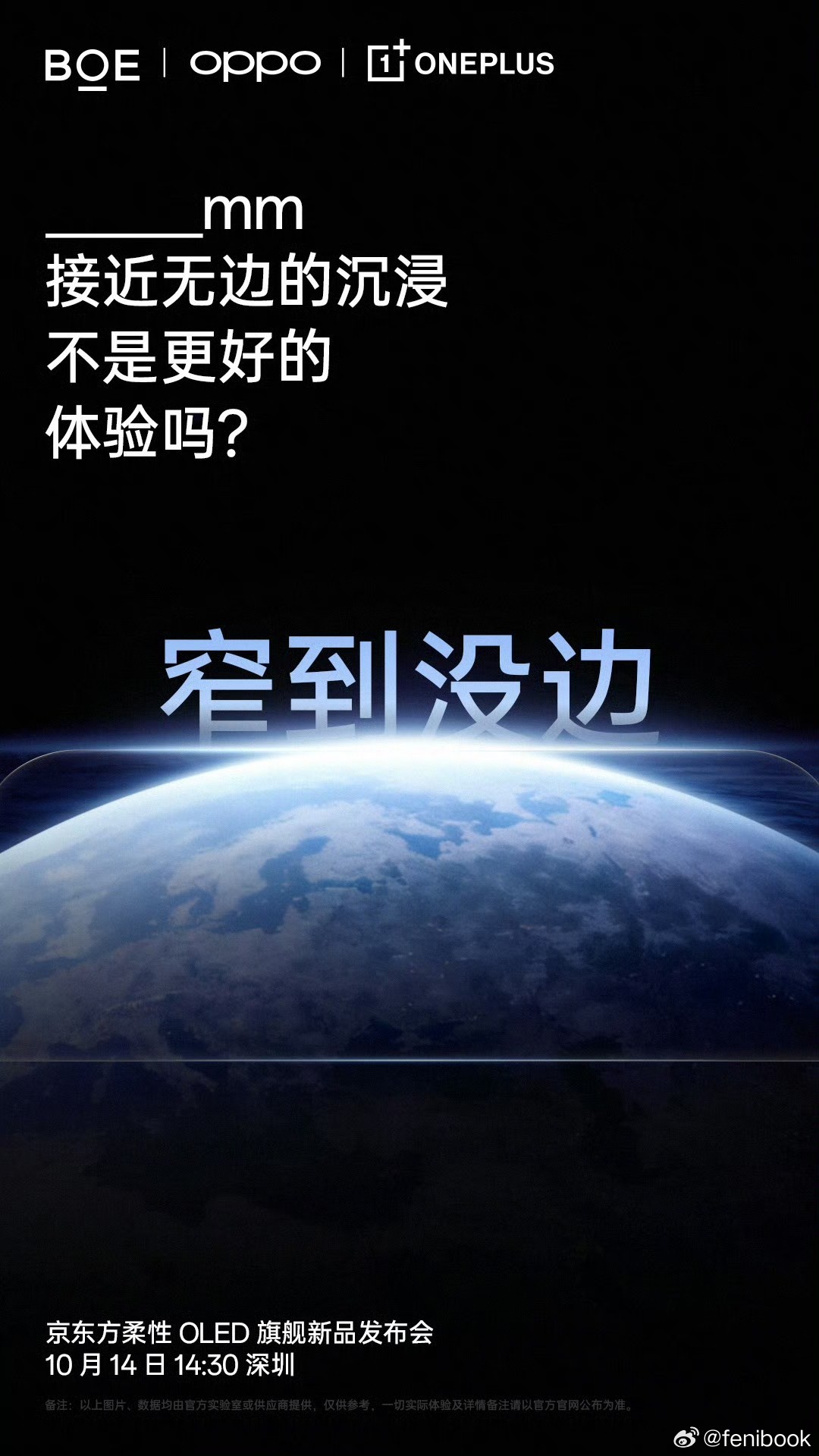一加15窄到没边，一见高下，赢在毫秒，刷新一切，六年前一加7 Pro开启了高刷时