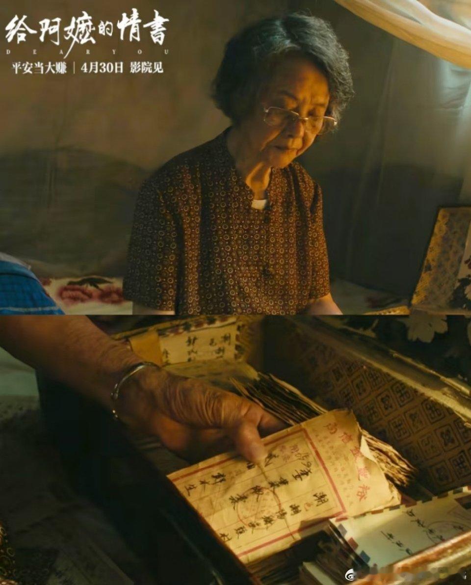 给阿嬷的情书预售票房已破千万《给阿嬷的情书》方言电影的逆袭，从来不是猎奇，而是真