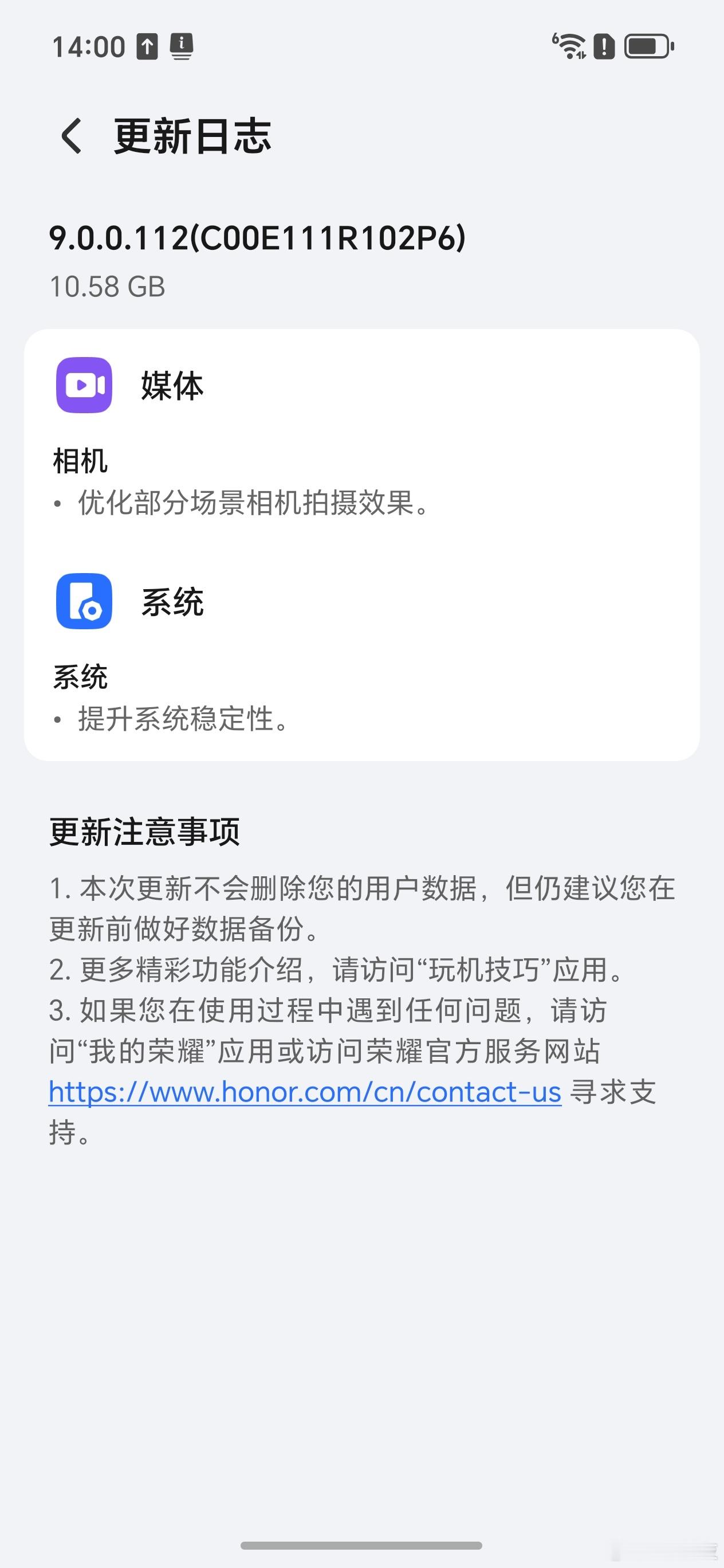 今天开始好好体验下荣耀400 Pro[doge]拿到手机后系统版本从112一路O