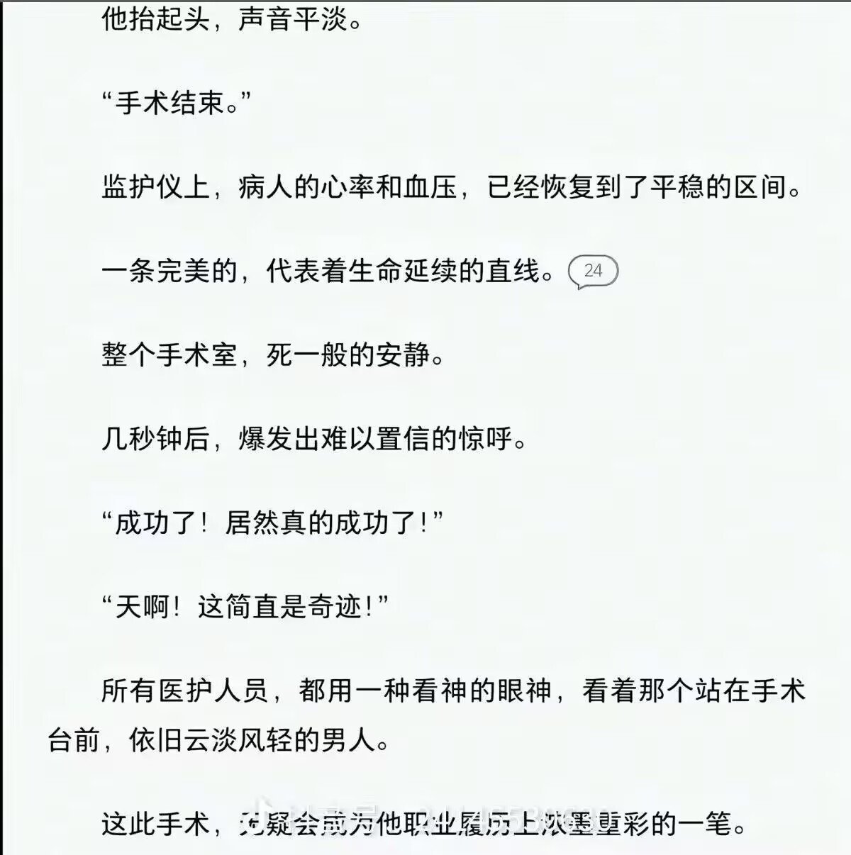 ？[哆啦A梦害怕] ​​​