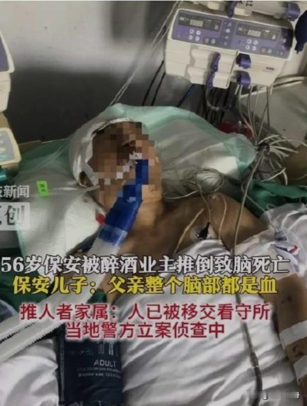 56岁保安工作期间被醉酒业主推倒致脑死亡，其子：父亲脑部全是血。近日，家住河北衡