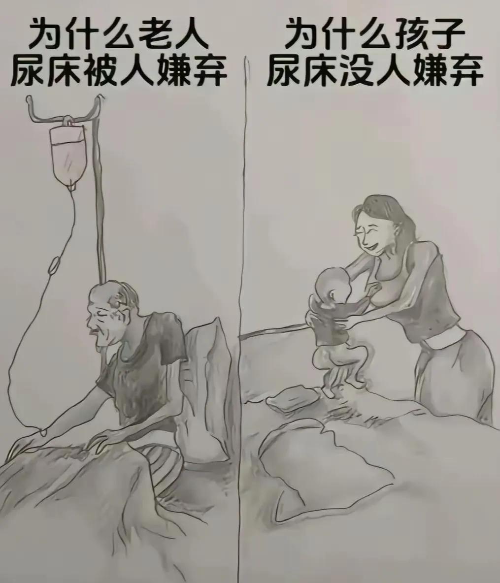 一幅让人深思的图。
一句因为她的妈妈不在了，让人泪目。
当母爱跟子女的爱无法对等