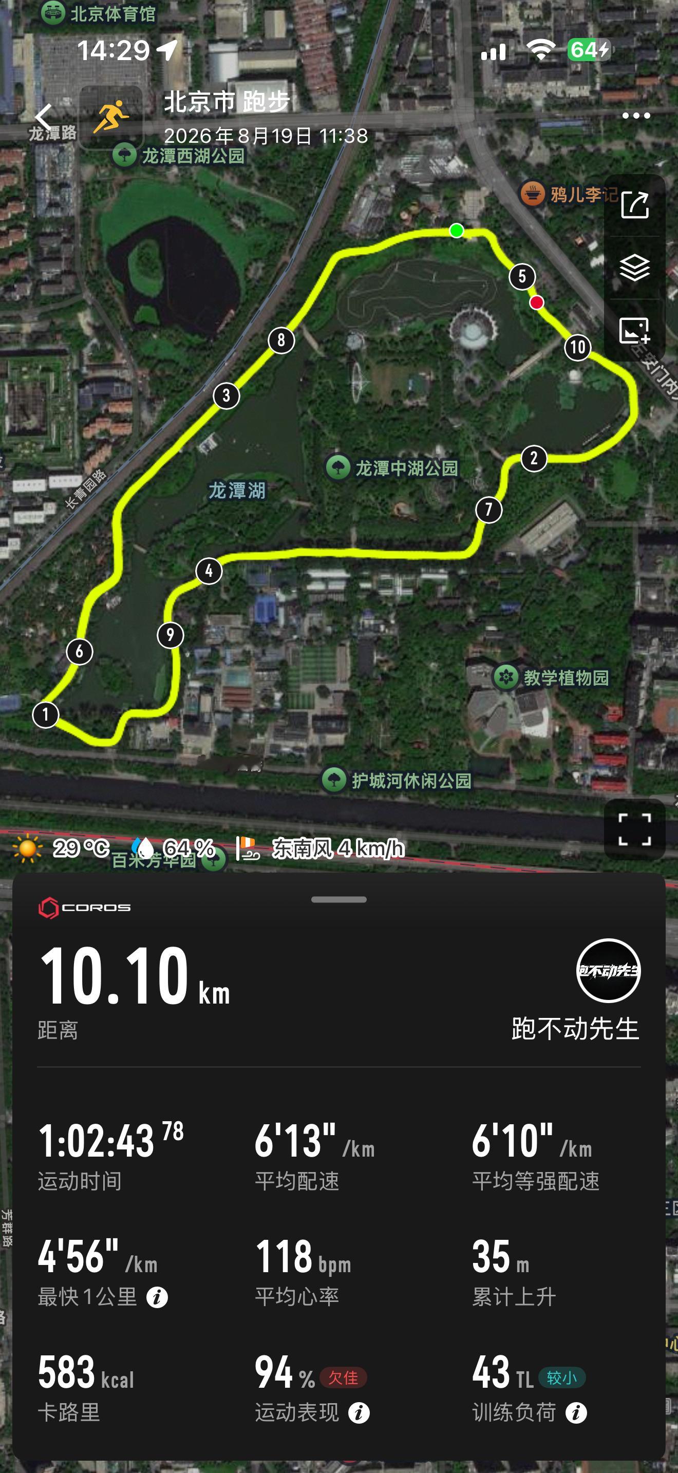 跑不动先生的日常  还是6分的配速养生最近感觉身体很累，太快的也跑不动啊最近官宣