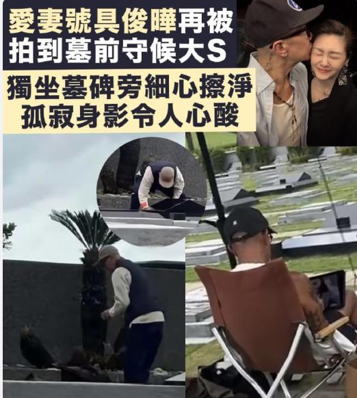 具俊晔真的很奇葩，
人还在的时候不紧张，死了天天去哭！
难道不是他的放任大S才离