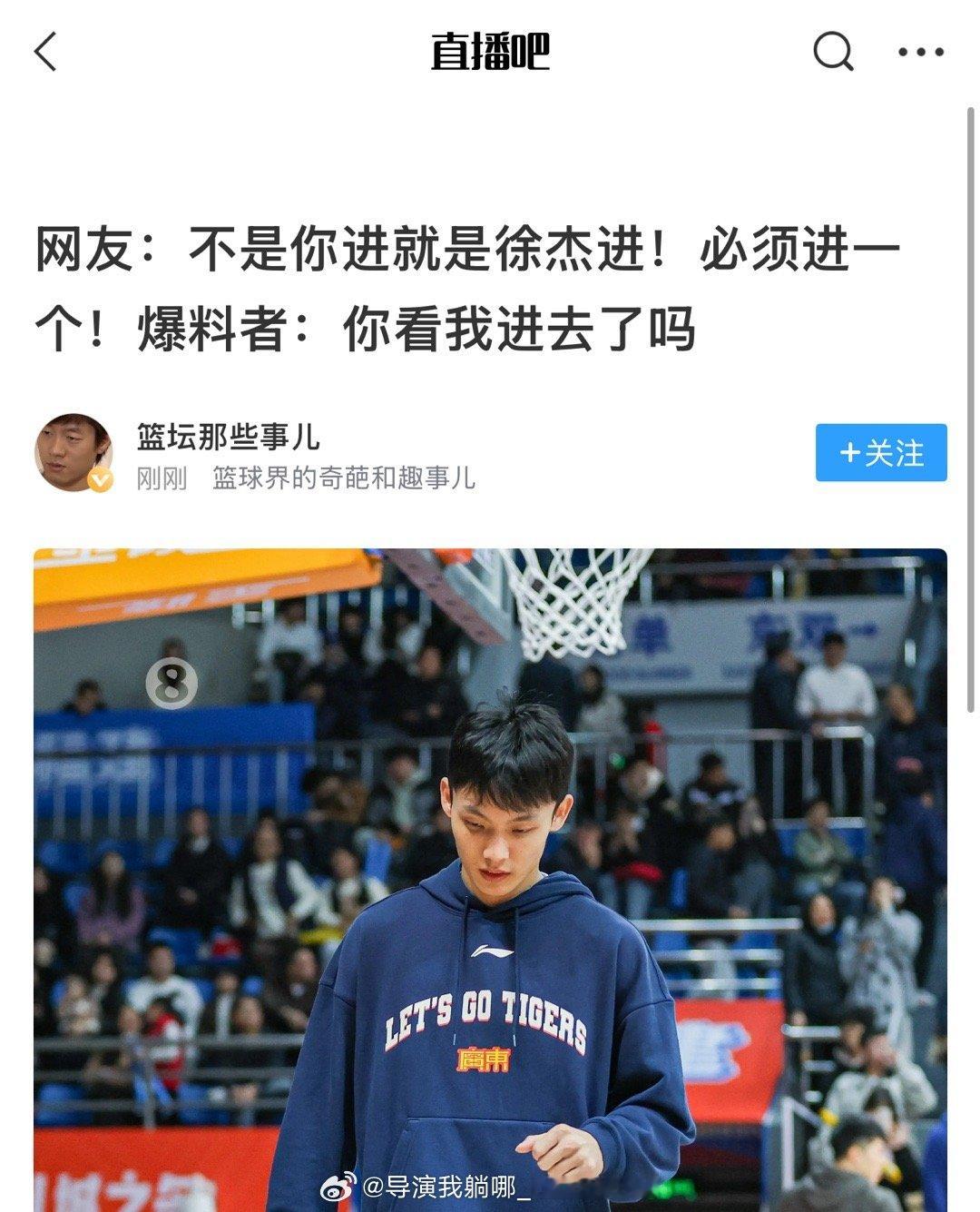 希望徐杰早日公布真相，还自己一个清白 ​​​