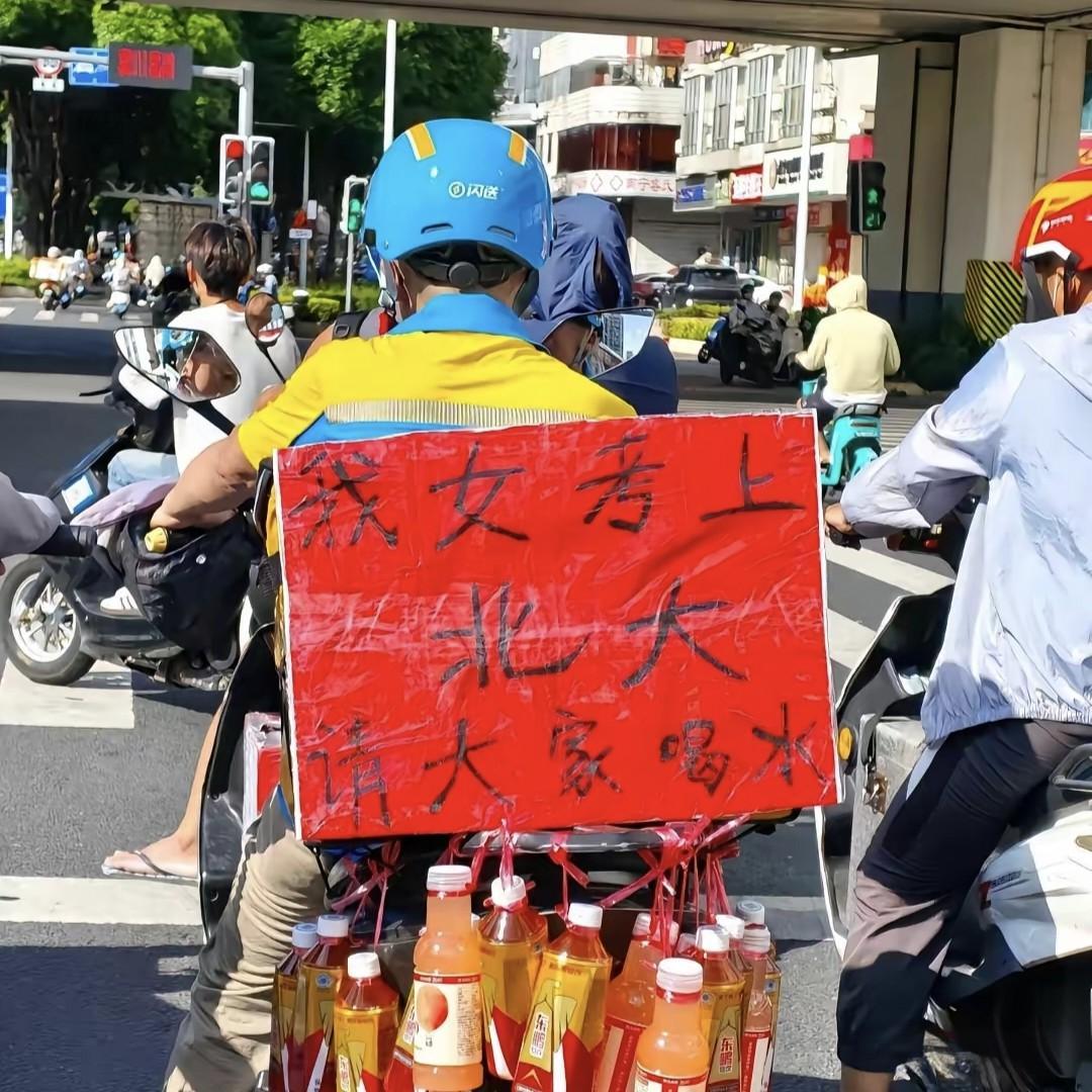 广西南宁一位闪送骑手老李，闺女真考上北大了！这老哥平时风里雨里跑单，不爱整虚的，