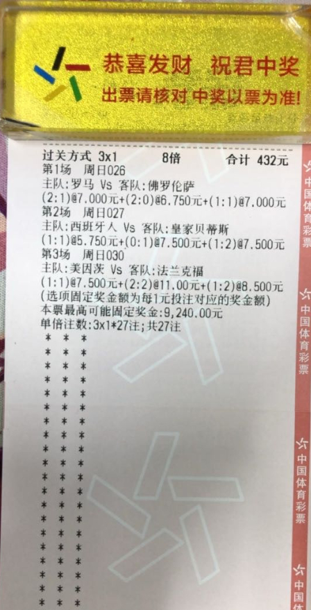 罗马状态出色，佛罗伦萨分心欧战！黑马强势出击！联赛：026 意甲 罗马vs佛罗伦