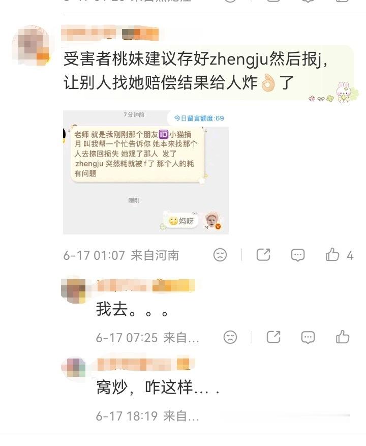 此为澄清帖 🧱抽十个52  7.13号开（骂过我的不要来）来解释该条网页链接此