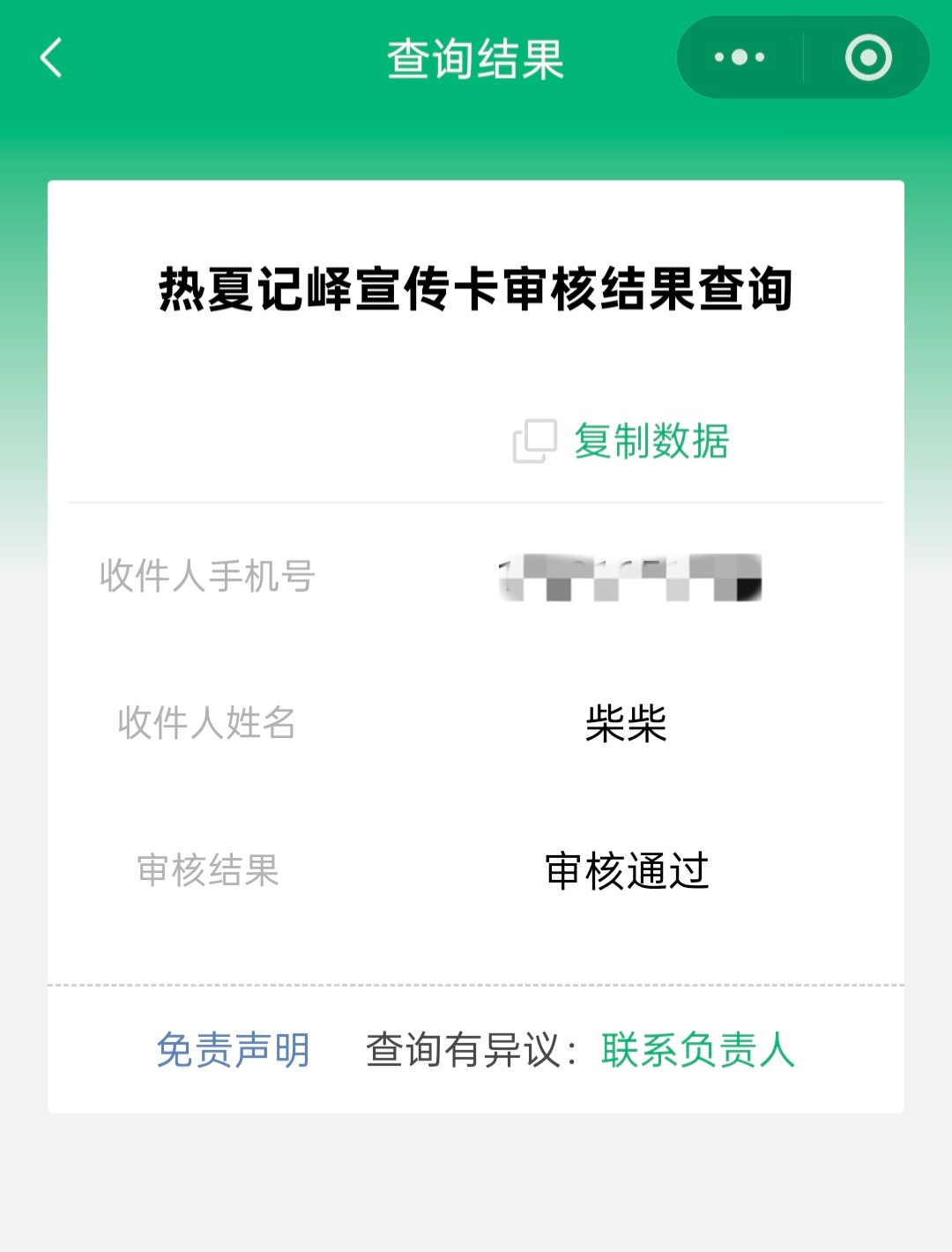 很好 安心复习去了 