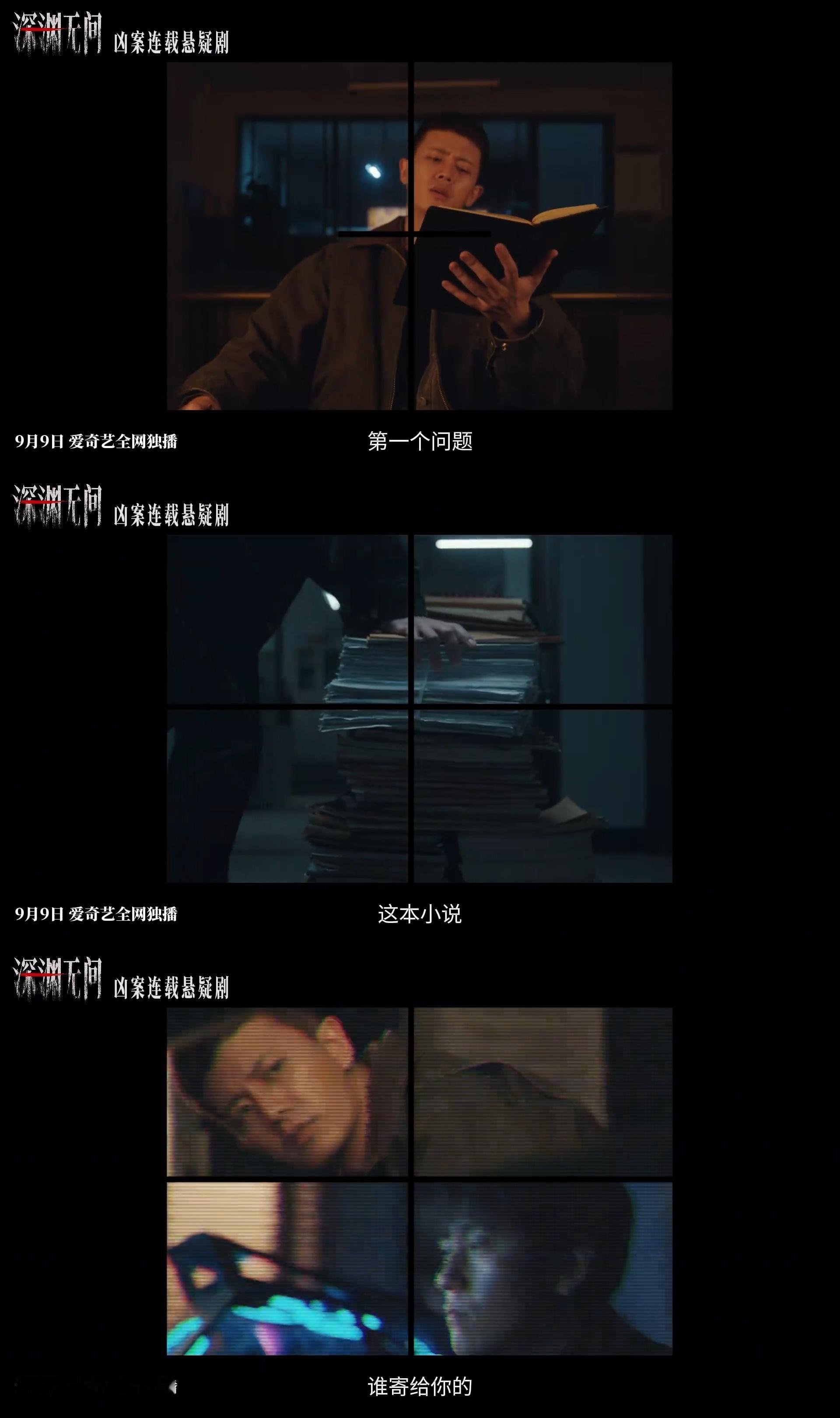 深渊无间内娱首部杀人回忆录深渊无间这个设定好带感啊！悬而未破的重大案件，却有人在