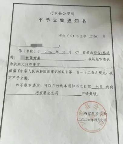你说被性侵，但在晚上同意一喝酒男子来你家继续饮酒，你侬我侬，还将男子留在自己家里