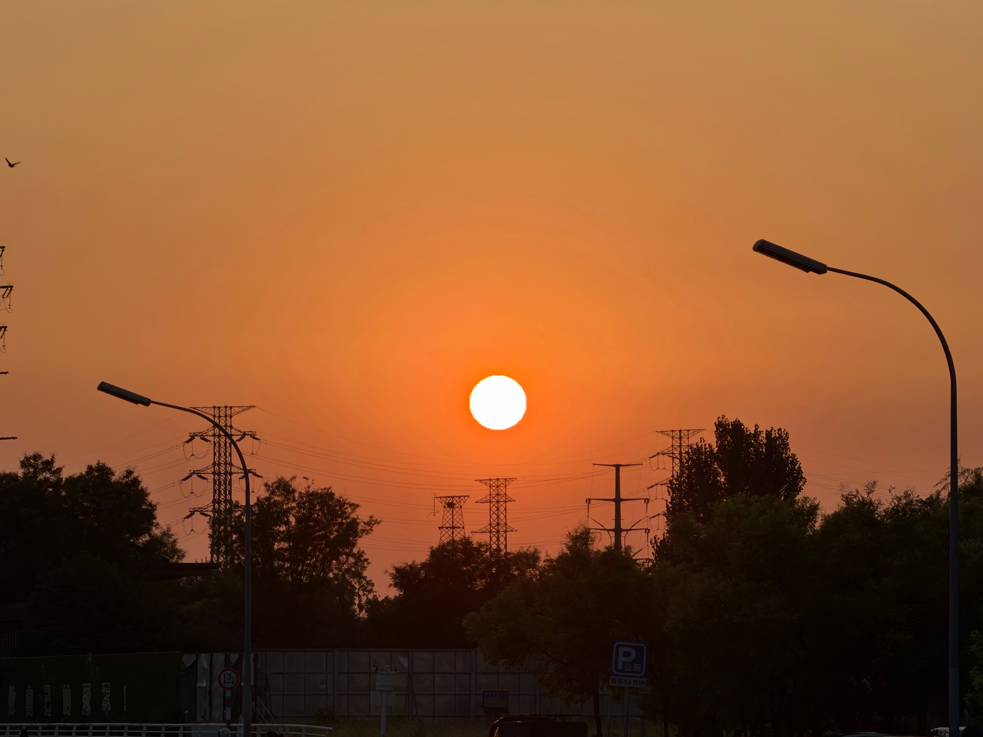 感觉今天的夕阳有点好看呀！🌇 保定