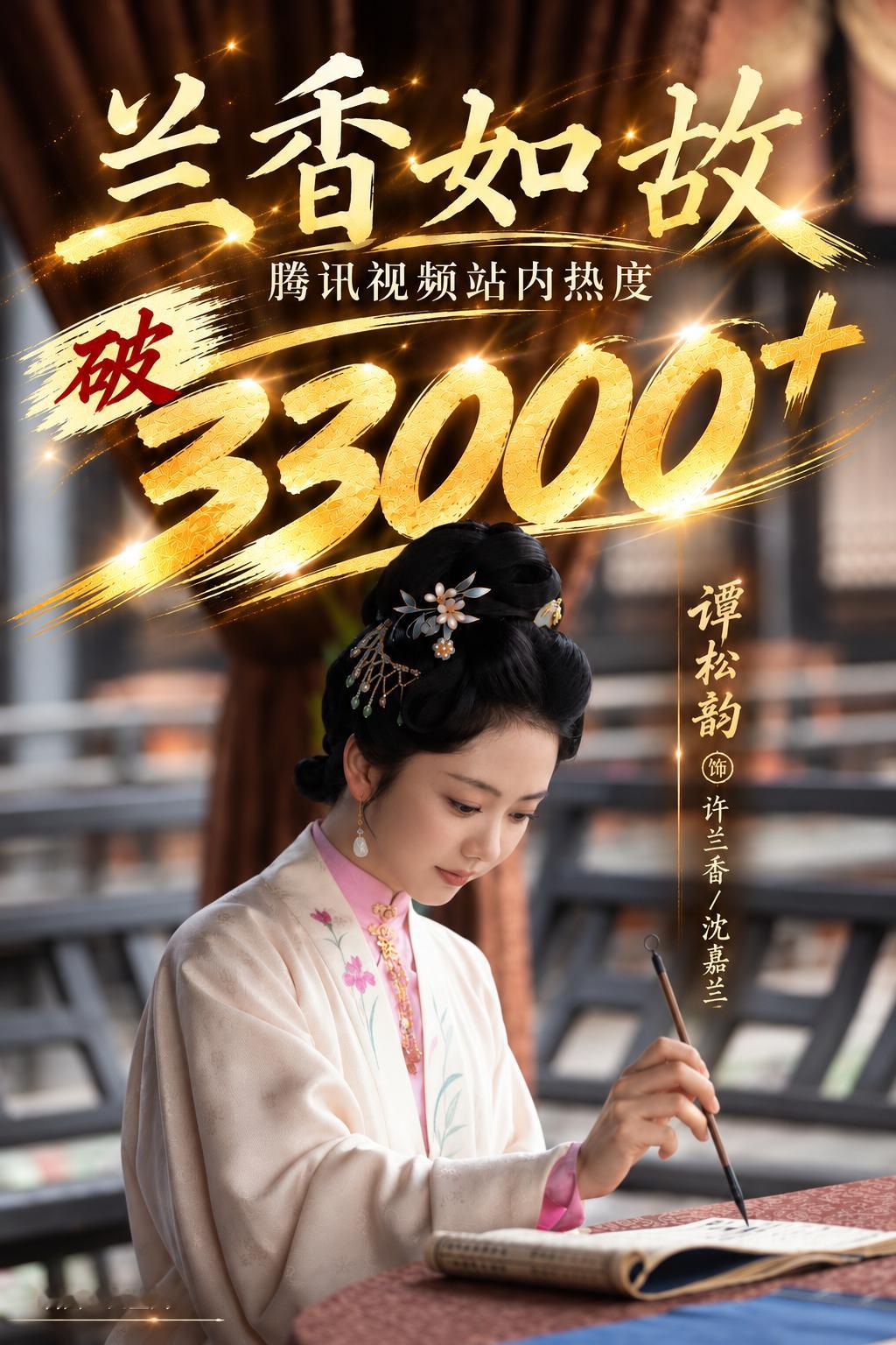 谭松韵流量花争议专注演戏的演员有什么好争议的，广为人知的作品拿出一大把，部部精品