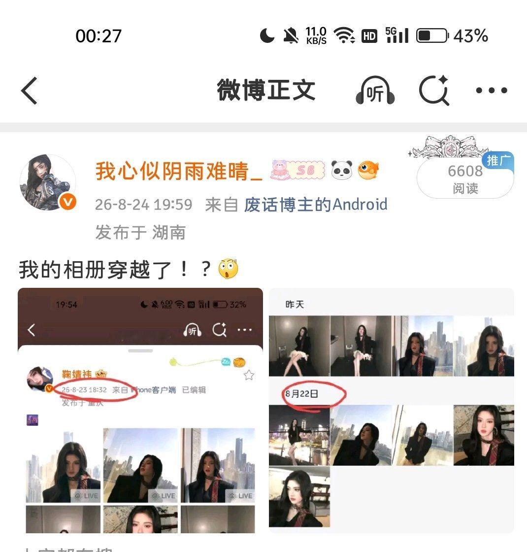 大半夜上tj了？