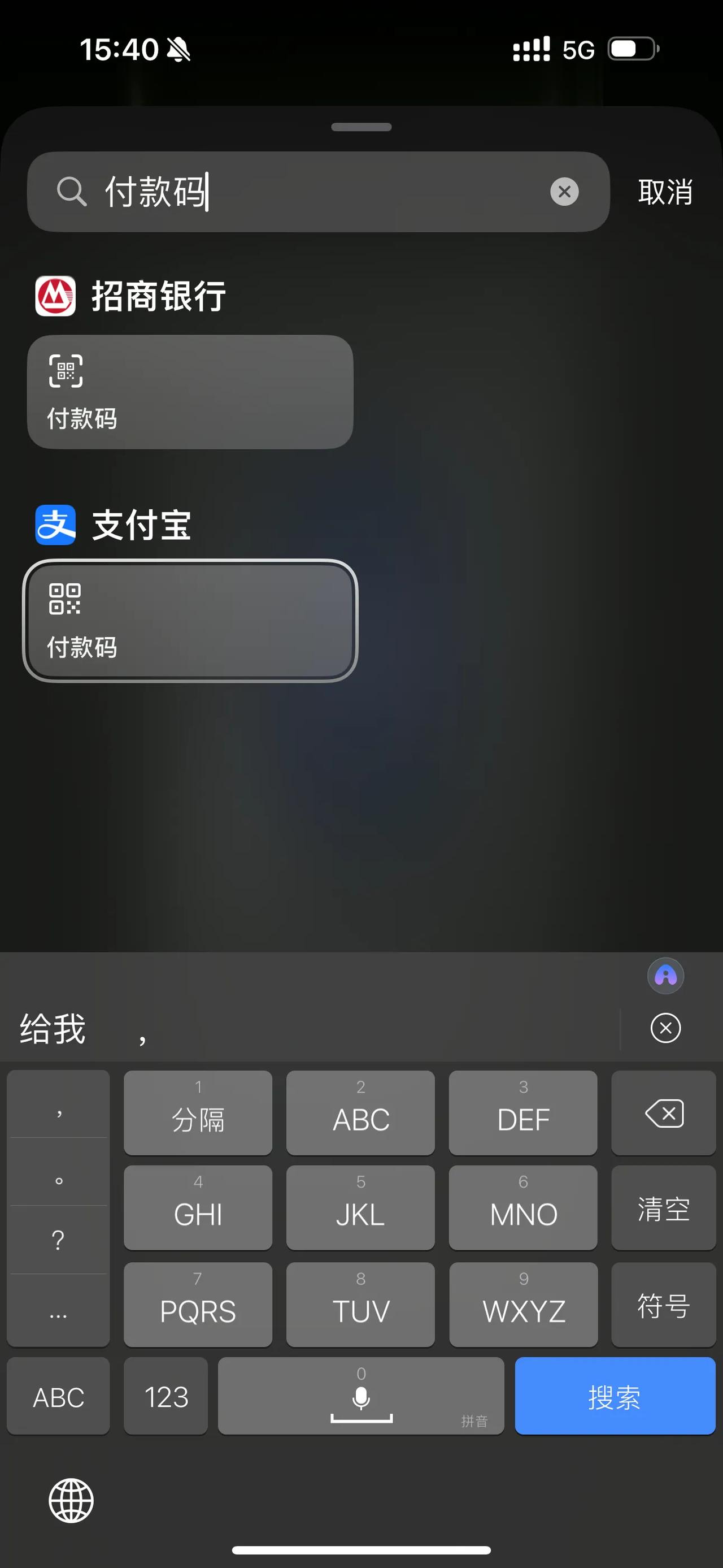 iPhone15 Pro怎样设置一键支付？很简单，映射快捷指令就可以了[灵光一闪