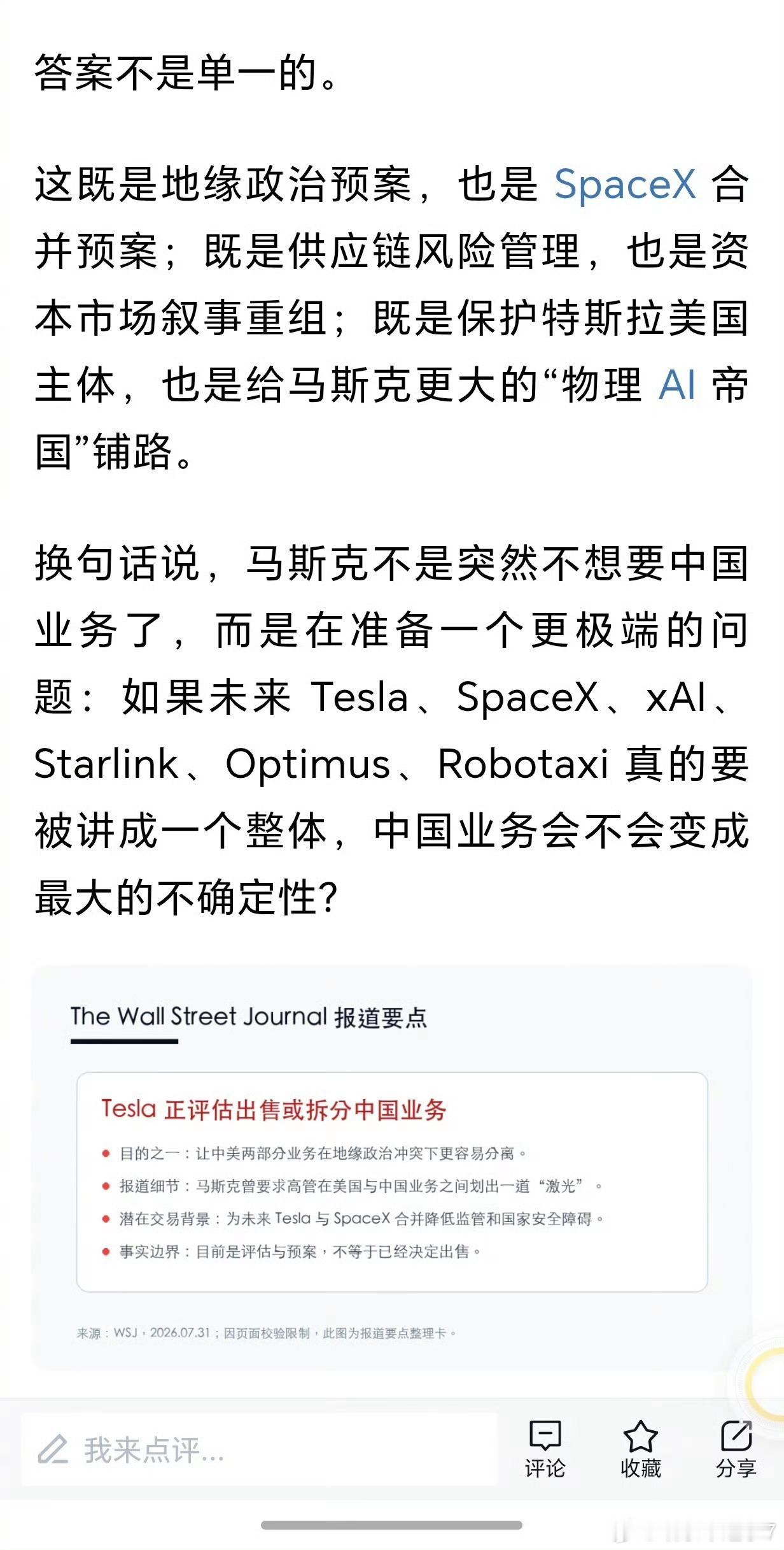 冷静来看，放弃深耕多年的市场代价确实不小。国内新能源车型竞争本就十分激烈，一旦业
