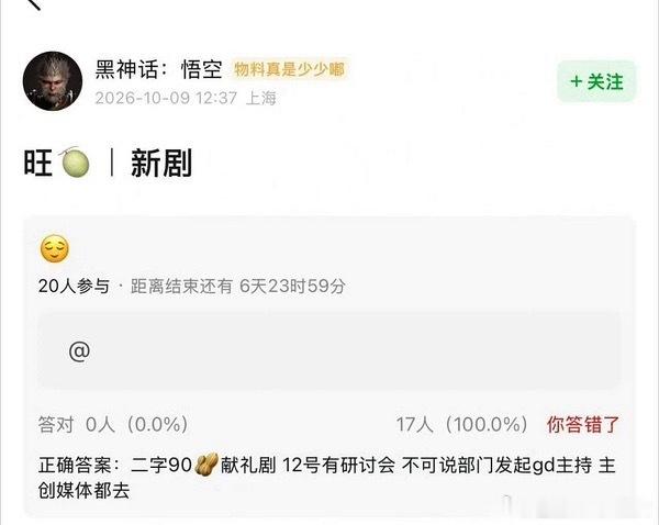 吃了个瓜，高逼格啊！ ​​​