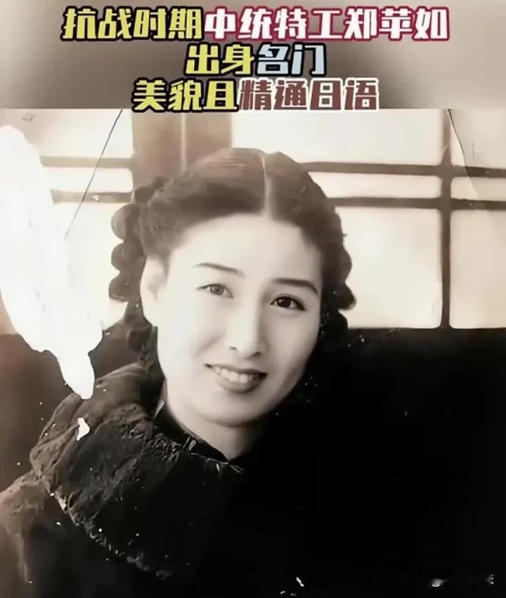 1940年深夜，民国大美女郑苹如，被秘密押到小树林执行枪决。特务垂涎她的美色，犹
