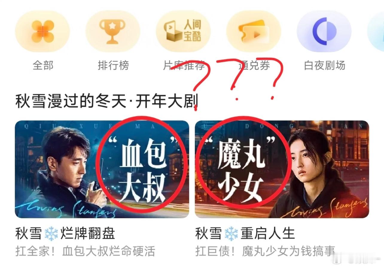 张子枫像个和父母吵架所以离家出走的叛逆少女，感觉谁都不服的那种，剧情是这样的吗？