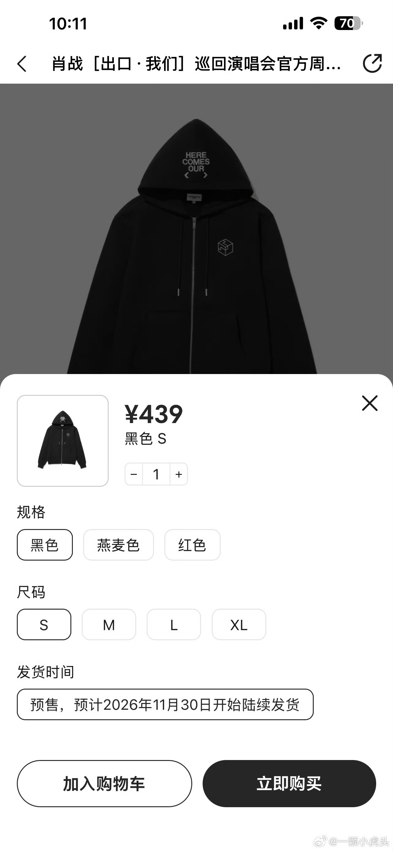 肖战演唱会官周仅剩预售了肖战演唱会官周一开售现货就空了 肖战 ​​​