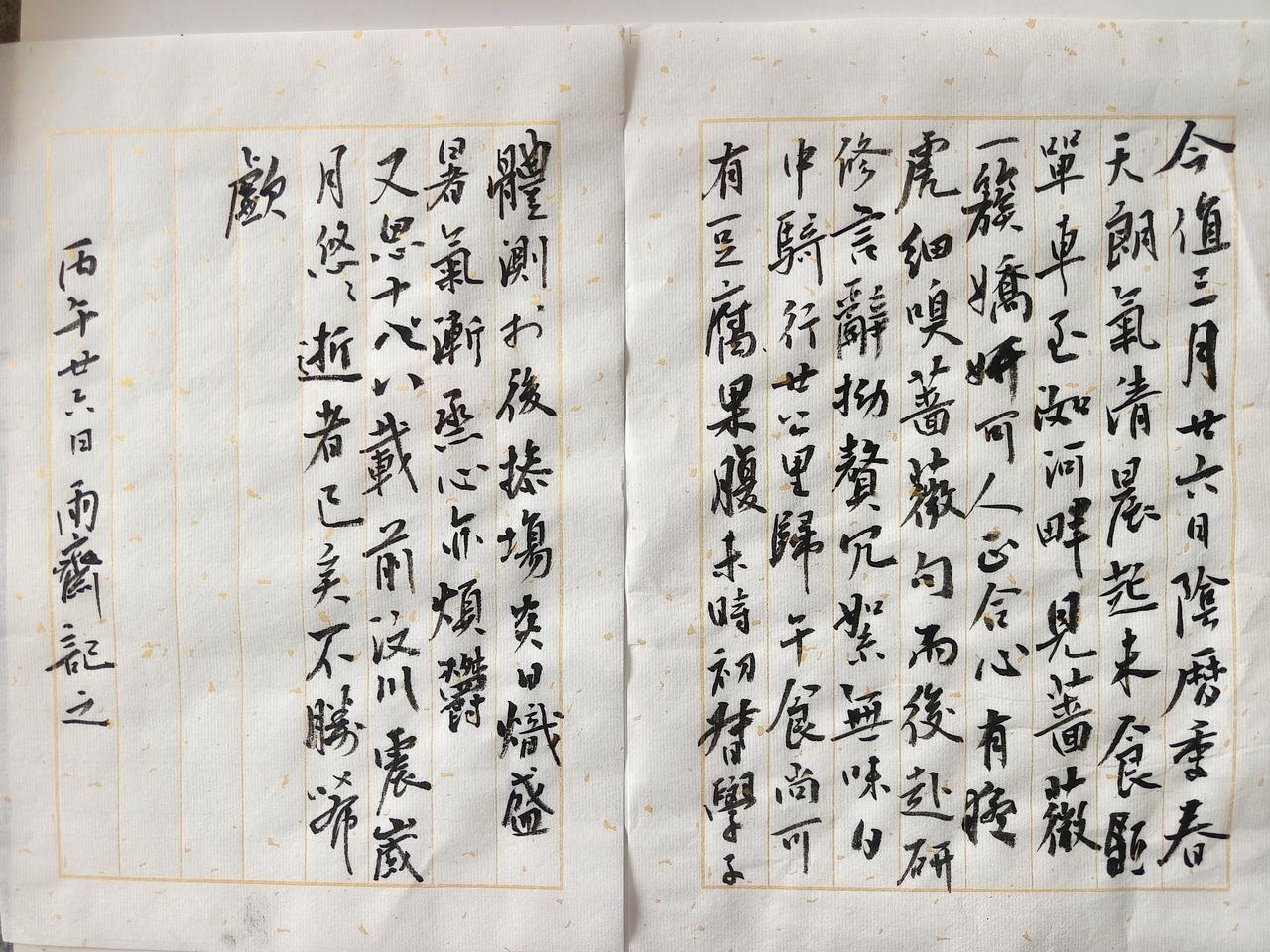 ​今值三月廿六日，阴历季春，天朗气清。晨起驱单车至洳河畔，见蔷薇一簇，娇妍可人。