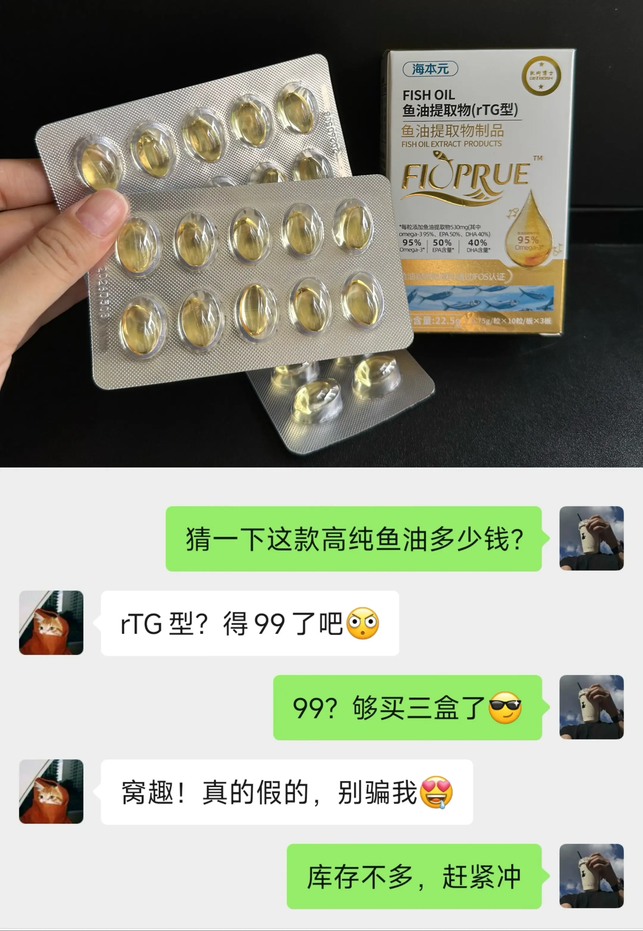 鱼油是健身圈公认的液体黄金。不管你健不健身都可以吃