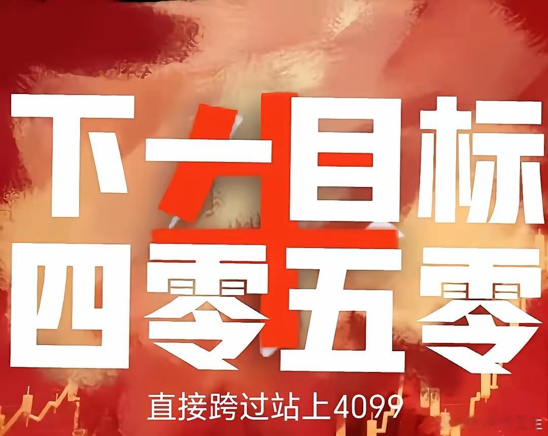 周五上证具体走势，分时无图：明天不会大幅高开，也不会冲高回落，别听别人瞎掰扯。直