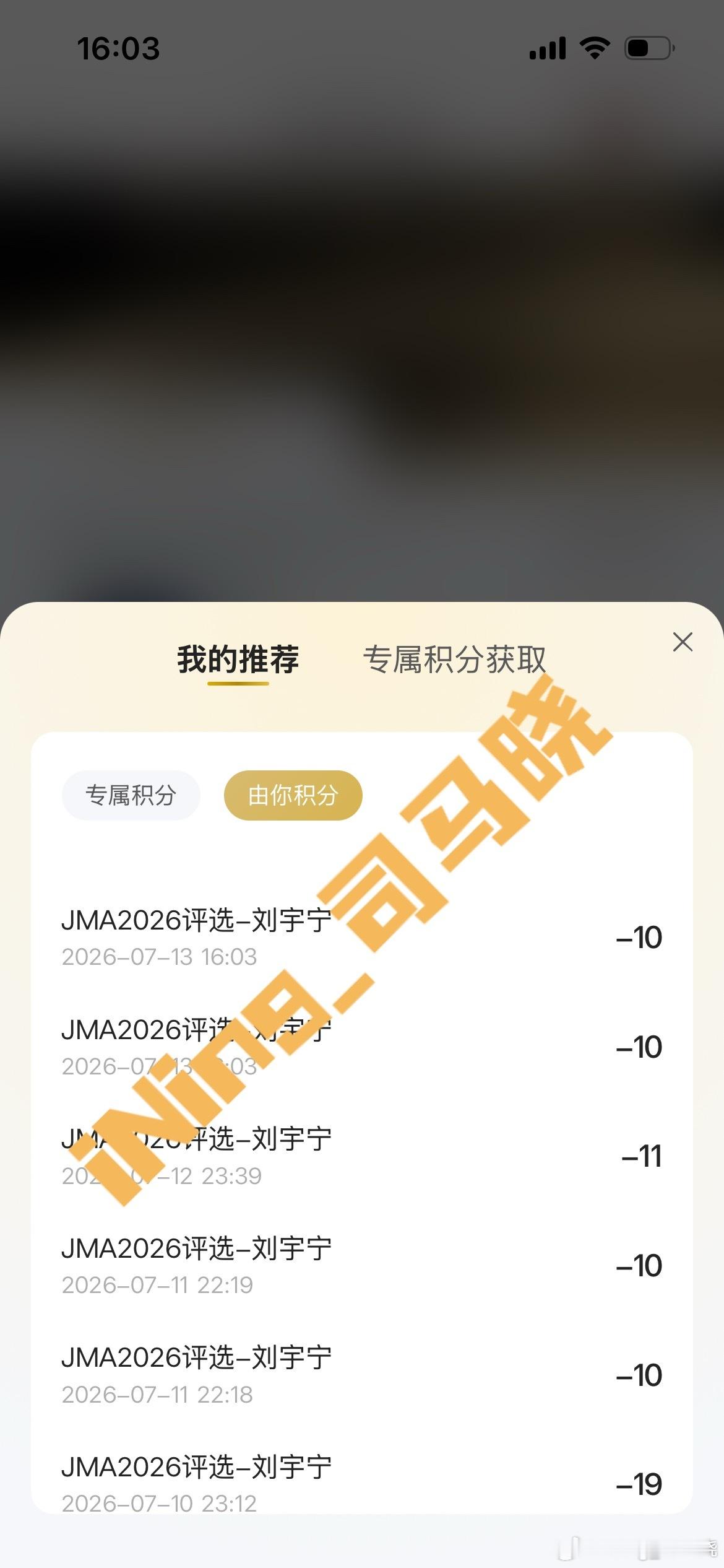 摩登兄弟  7.13投🎫打卡相信梦想是价值的源泉，相信眼光决定未来的一切，相信
